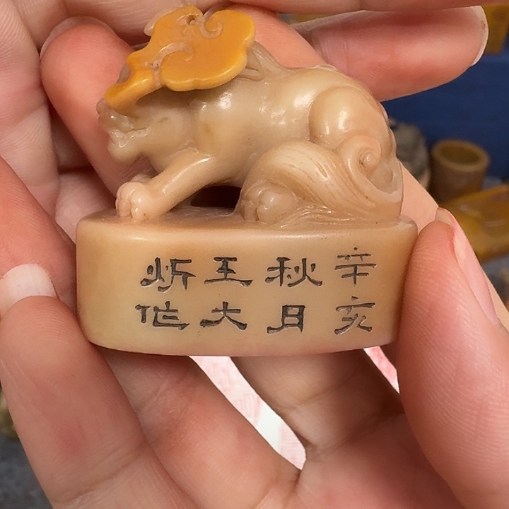 自***灯印石寿山石包邮链接包邮链接