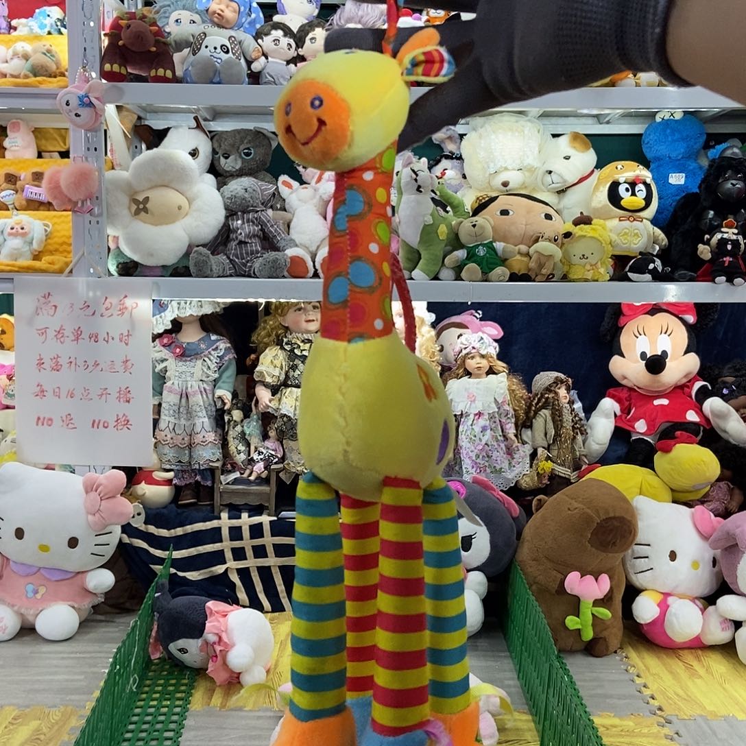 毛绒满13包邮可存单两天