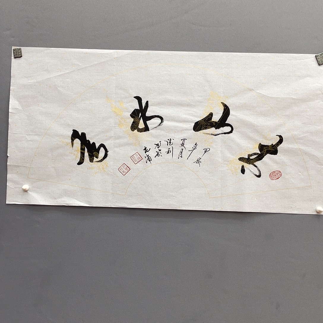 国画长乐轩画坊书画作品
