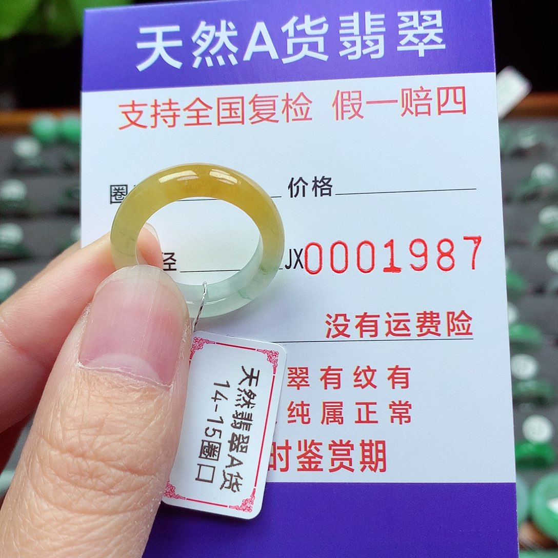 未镶嵌戒指翡翠14-15号