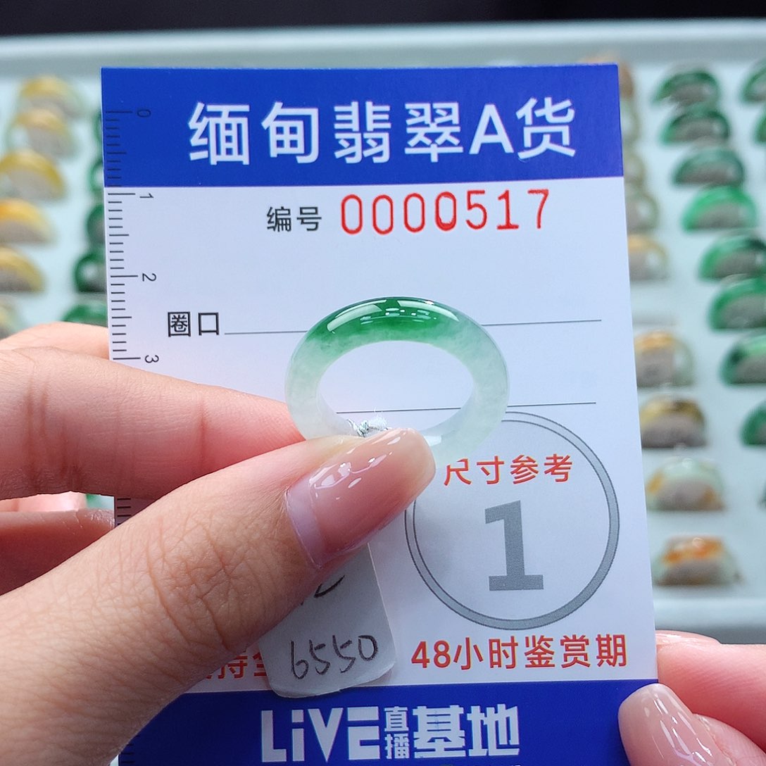 未镶嵌戒指翡翠B****e12号