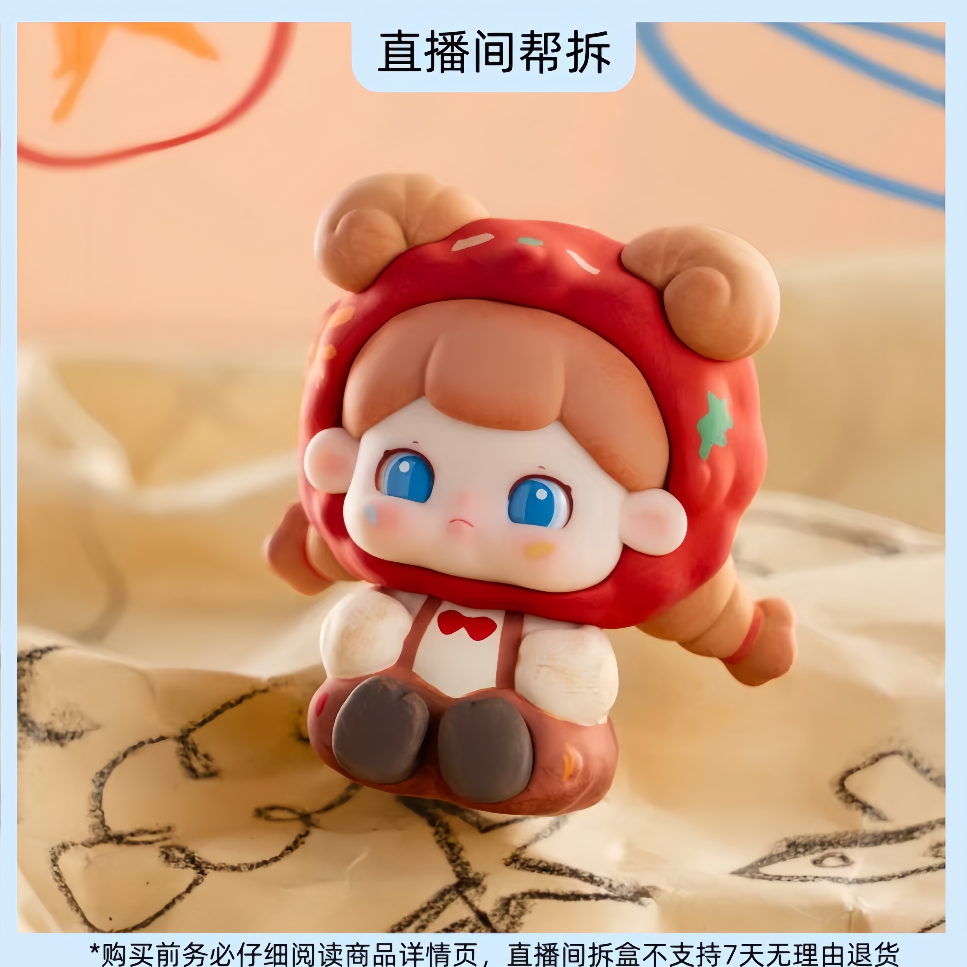 (代拆）糖糖-别看我只是一只咩系列mini盲盒可爱摆件手办