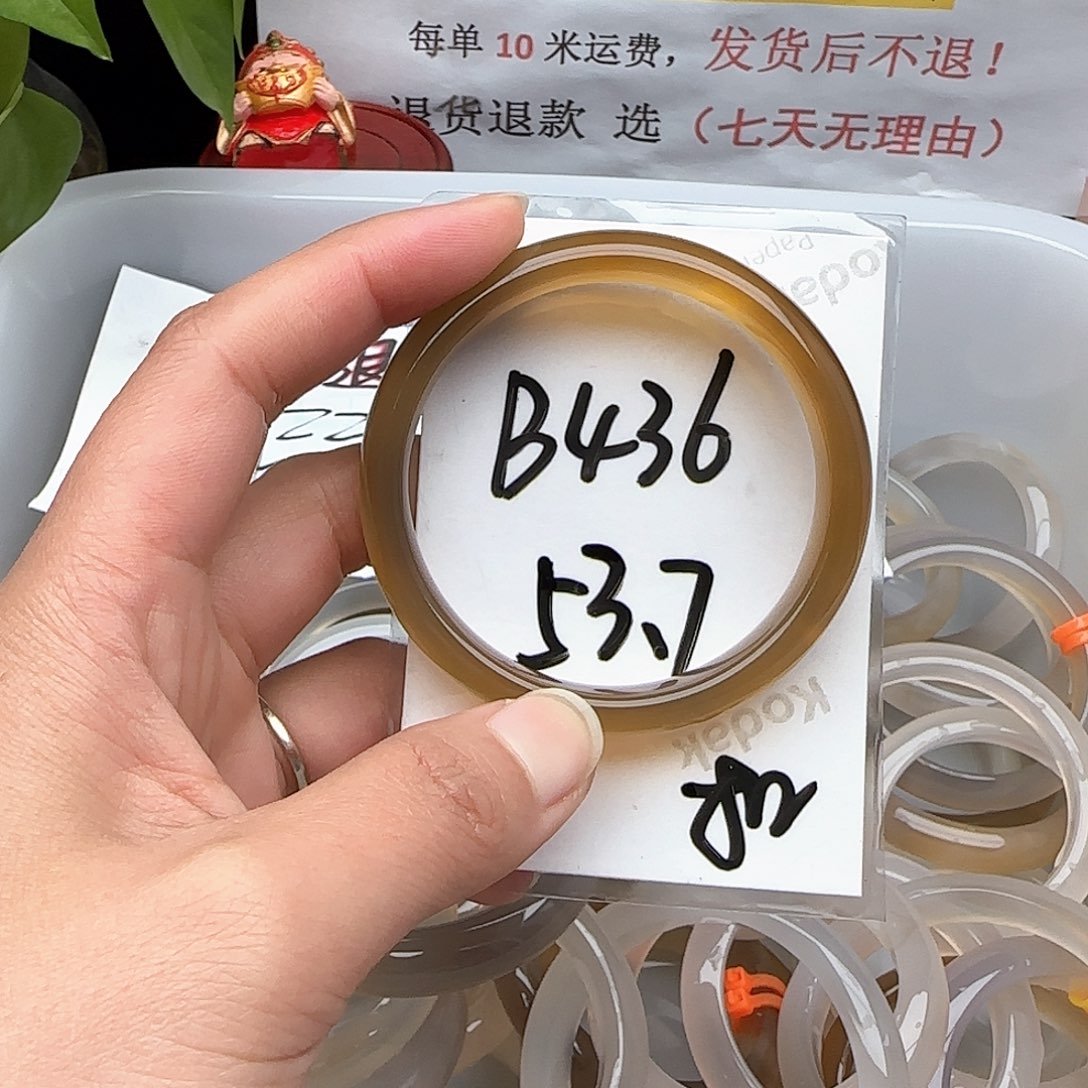 玛瑙/玉髓手镯未镶嵌