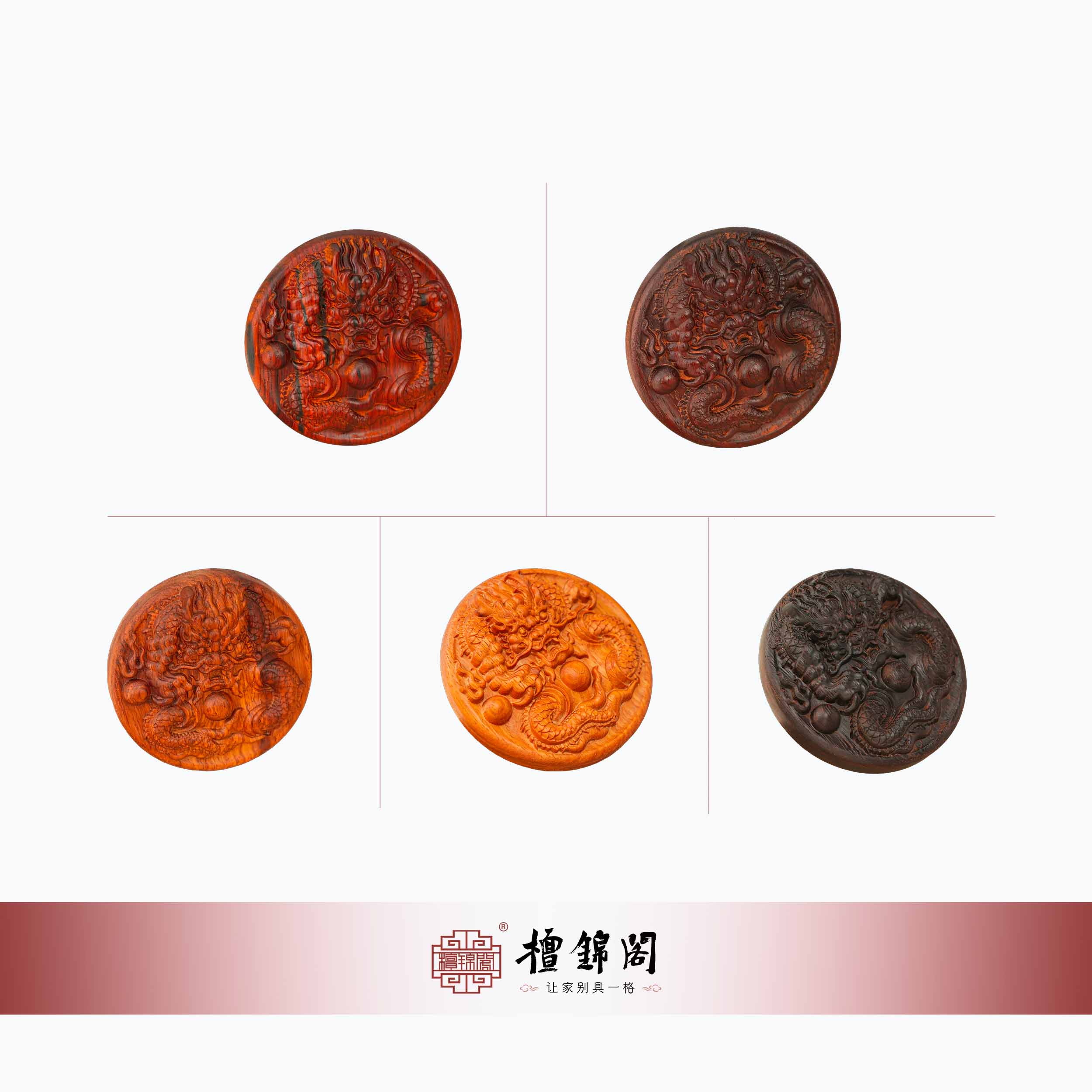 画龙点晴|微凹/血檀/草花梨/鸡翅木冰箱贴