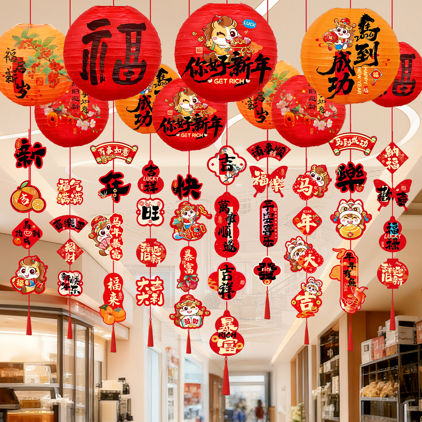 新年福字灯笼串挂件2026马年装饰元旦商场幼儿园春节拉花挂饰布置