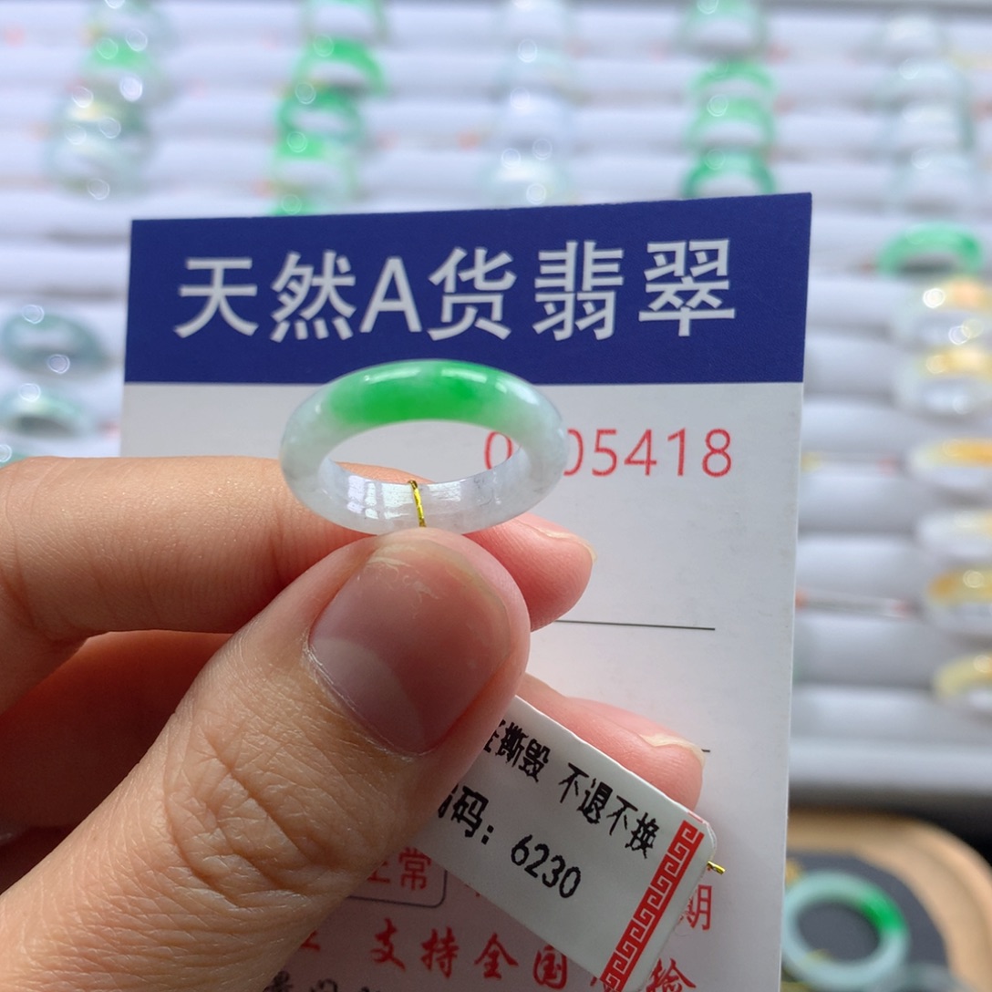 翡翠戒圈未镶嵌6/7圈