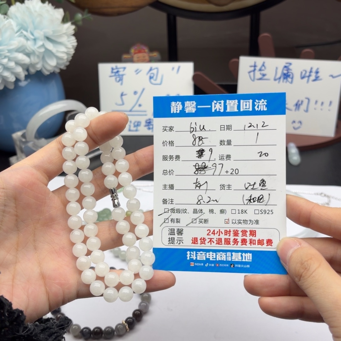 ****u和田玉（糖玉）未镶嵌手链