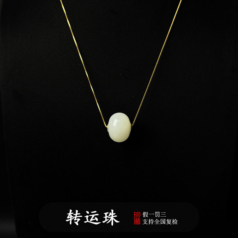 和田玉转运珠项链白色天然玉石轻奢高级玉坠多样性发货其一