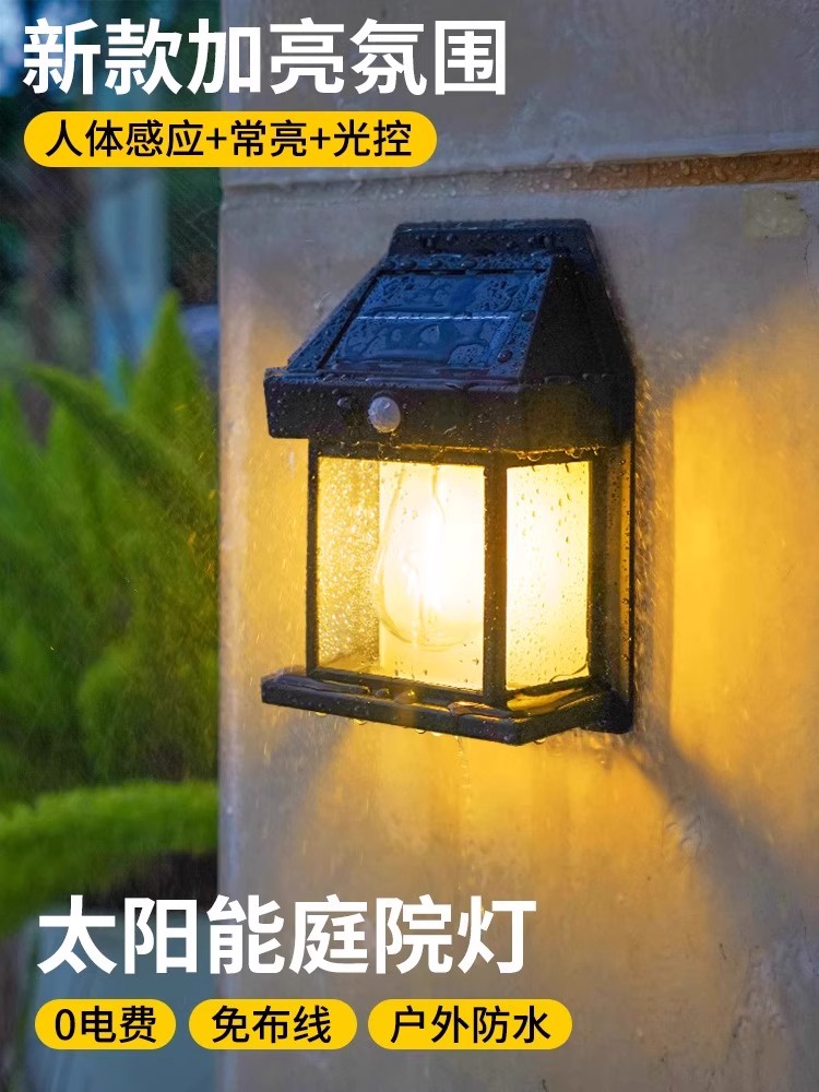 户外太阳能照明灯防水钨丝壁灯太阳能灯庭院免打孔花园别墅小夜灯