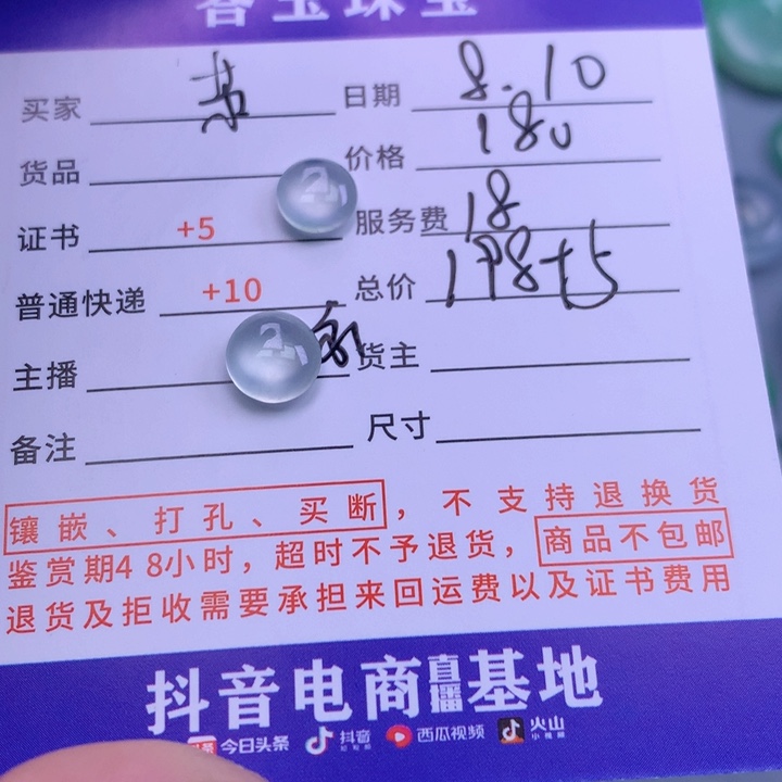 翡翠未镶嵌颈饰苏*池