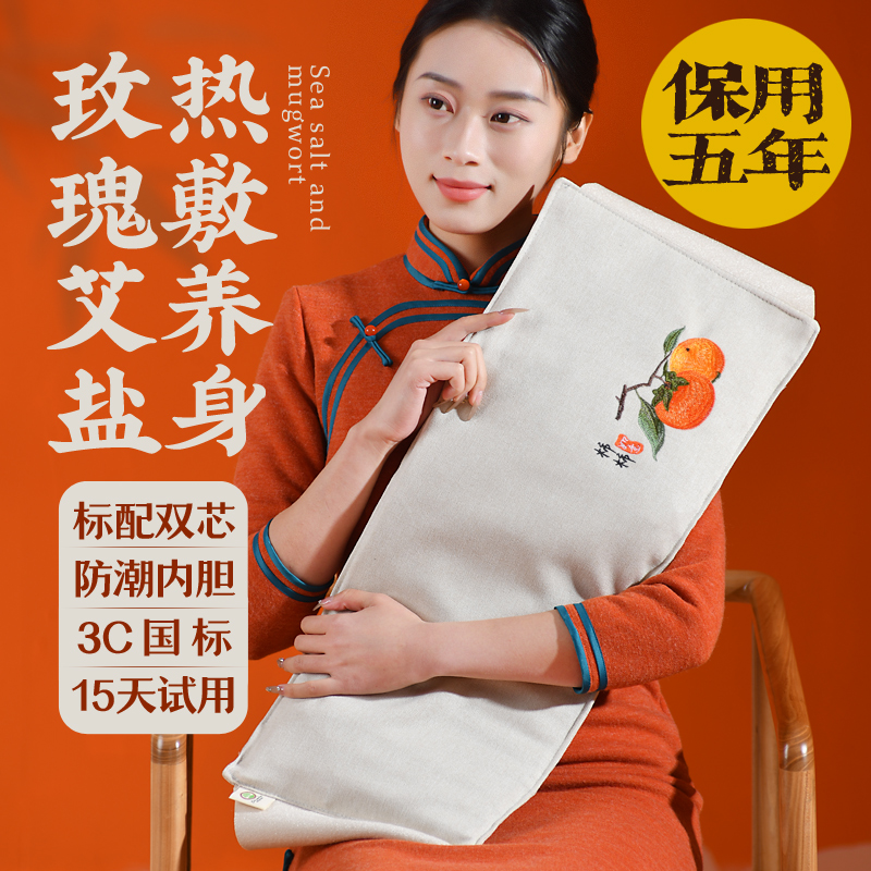圣园堂海盐艾草热敷袋暖腹加热驱寒防潮草本护理艾草暖肚热敷包