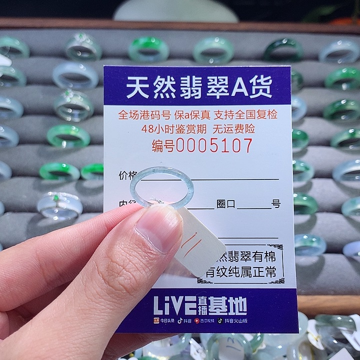 翡翠戒指未镶嵌翡翠