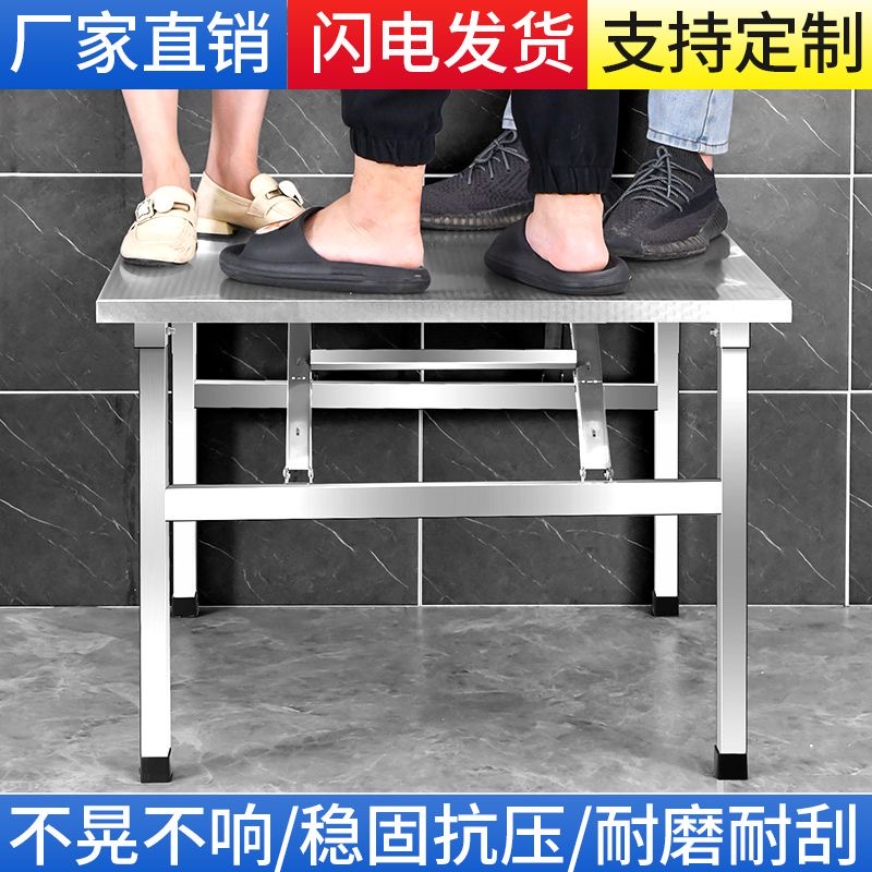 加厚不锈钢折叠桌家用饭桌租房饭店餐桌户外摆摊折叠桌子烧烤夜市