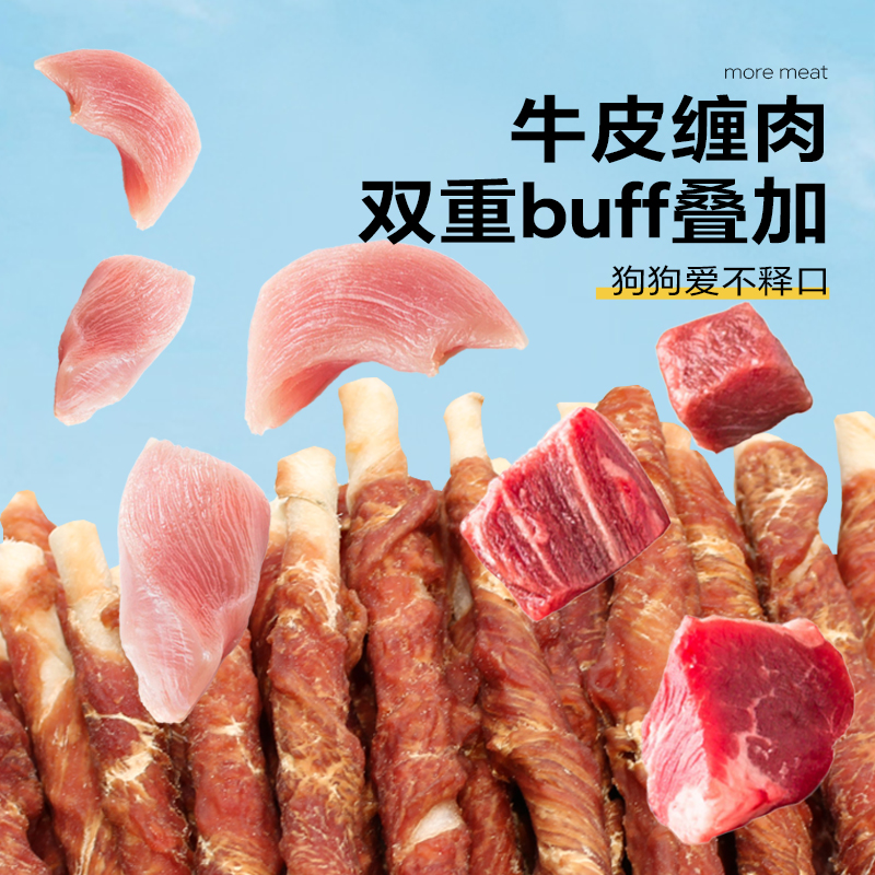 【纯磨牙】鸡肉鸭肉绕牛皮宠物零食营养洁齿耐咬磨牙