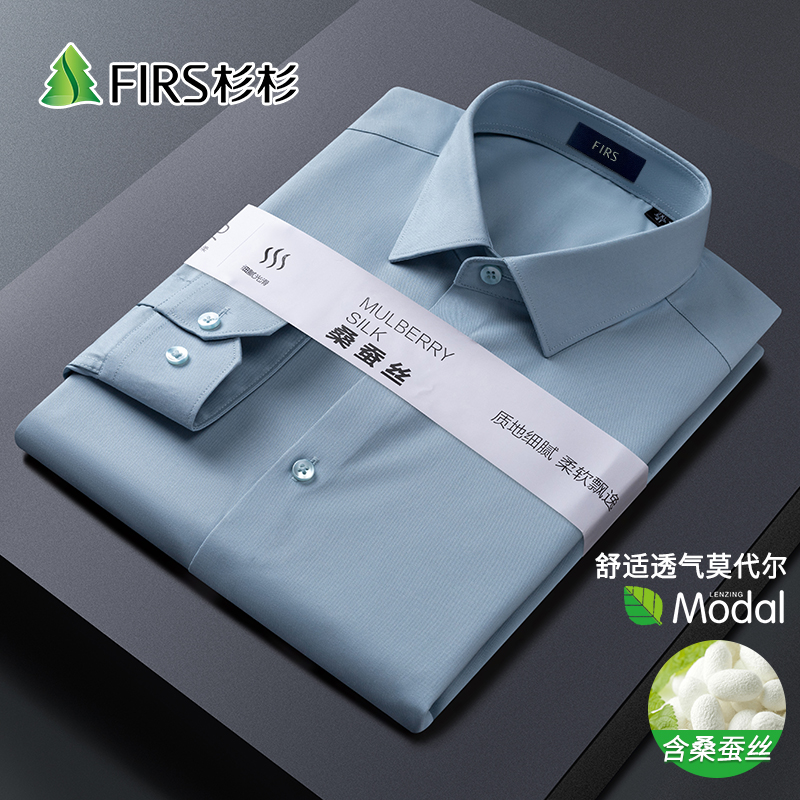 杉杉（桑蚕丝莫代尔）轻奢长袖白衬衫外套男士绿色秋季商务职业衬衣