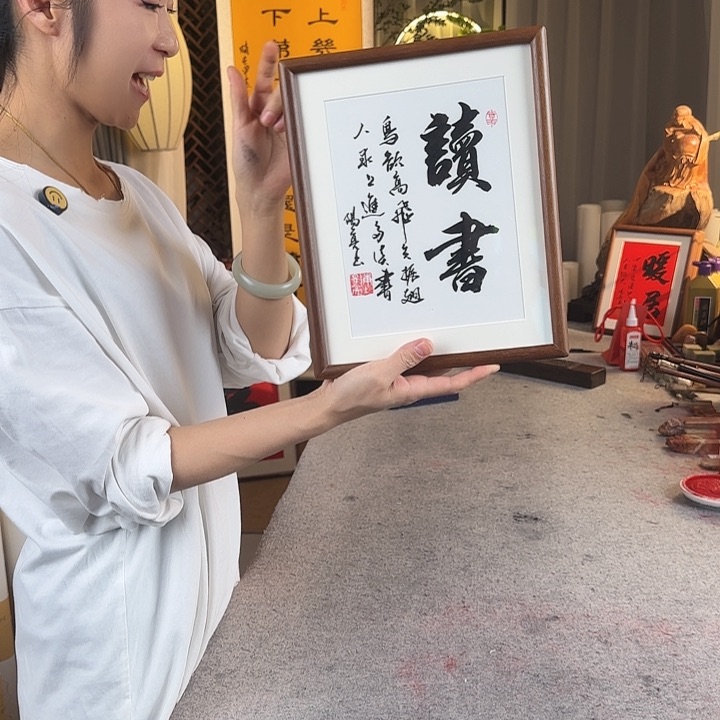 书法伊人阳亮读书摆台