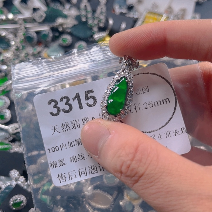 翡翠未镶嵌吊坠(不含链)