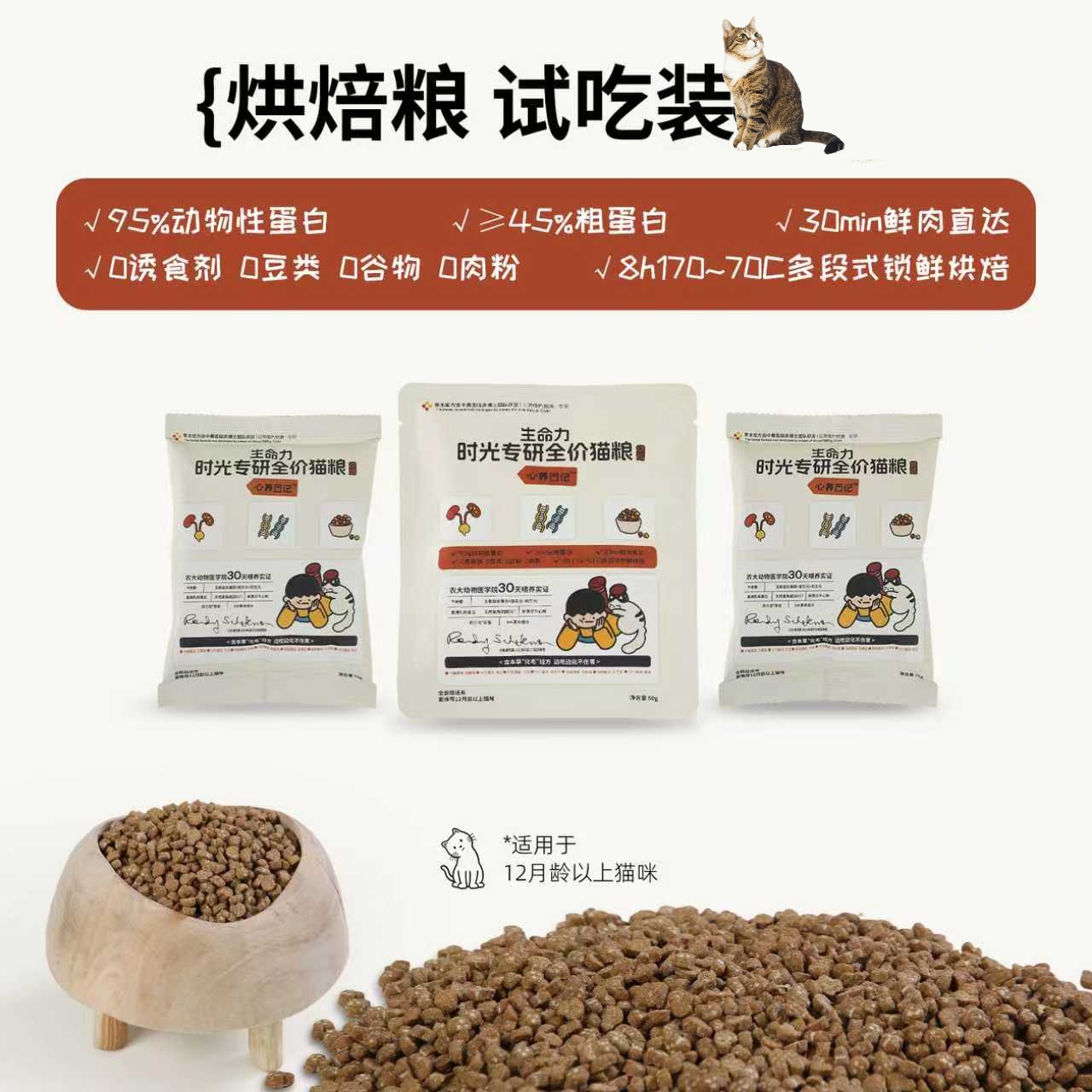 【心养日记2】美毛长肉全价鲜肉无骨烘焙猫主粮试吃装