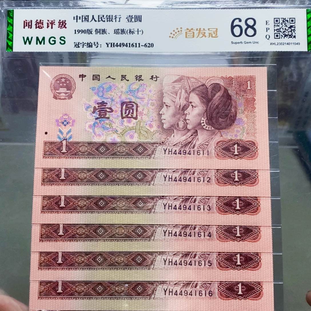 901一元YH首发冠标十。。。。