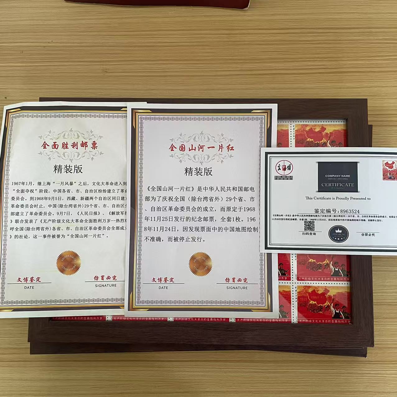 山河一片红精装版
