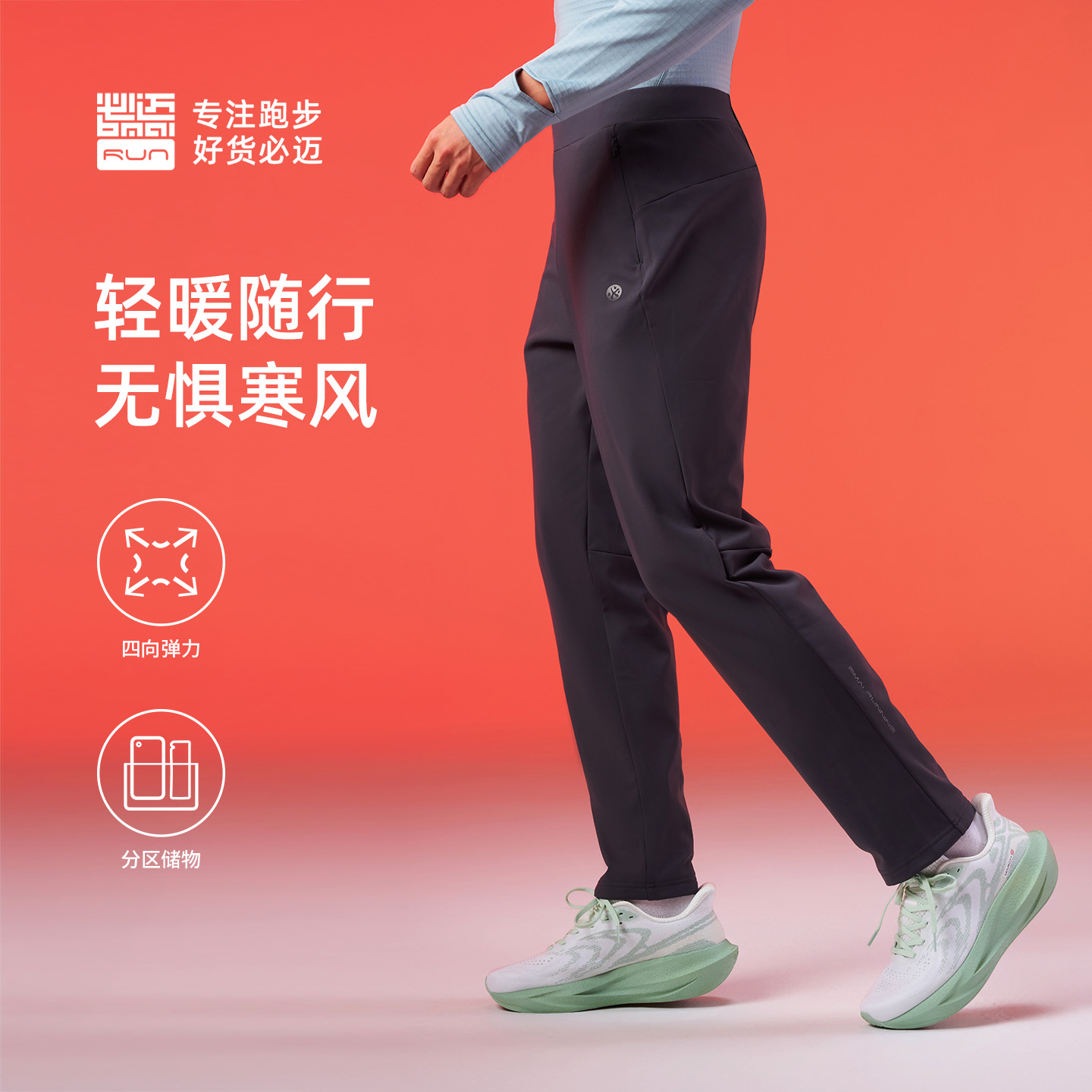 必迈秋季新品跑步轻弹抓绒长裤轻量保暖亲肤弹性舒适细腻FRPK001