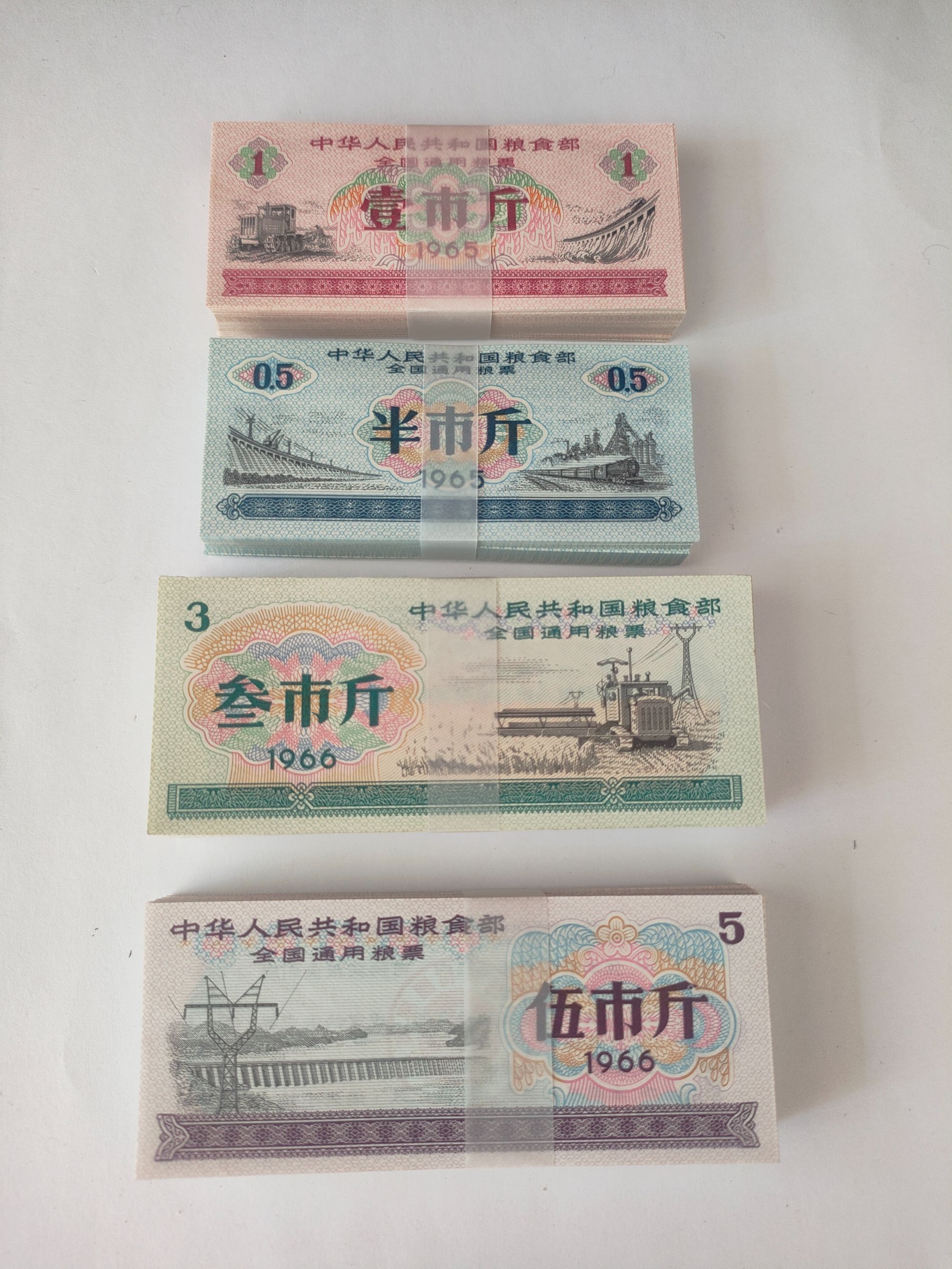 全国通用粮票 全新未流通4张 福利价