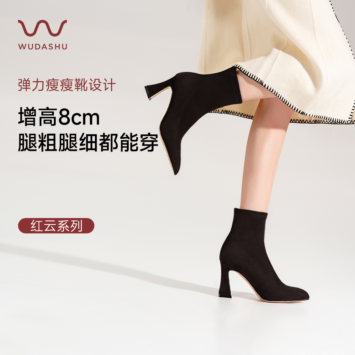 穿高跟鞋的吴大叔【气垫缓震】弹力瘦瘦靴尖头粗跟8cm女士短靴