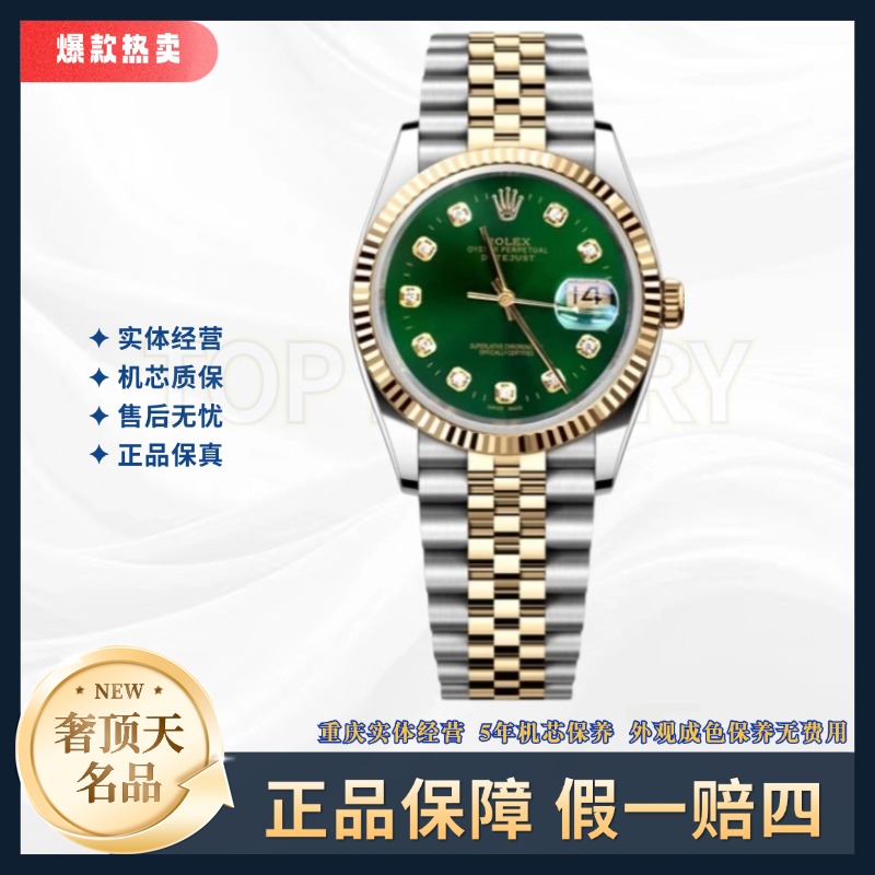 99新 Rolex/劳力士 日志系列-自动机械-A1296绿盘钻刻牙圈-36mm
