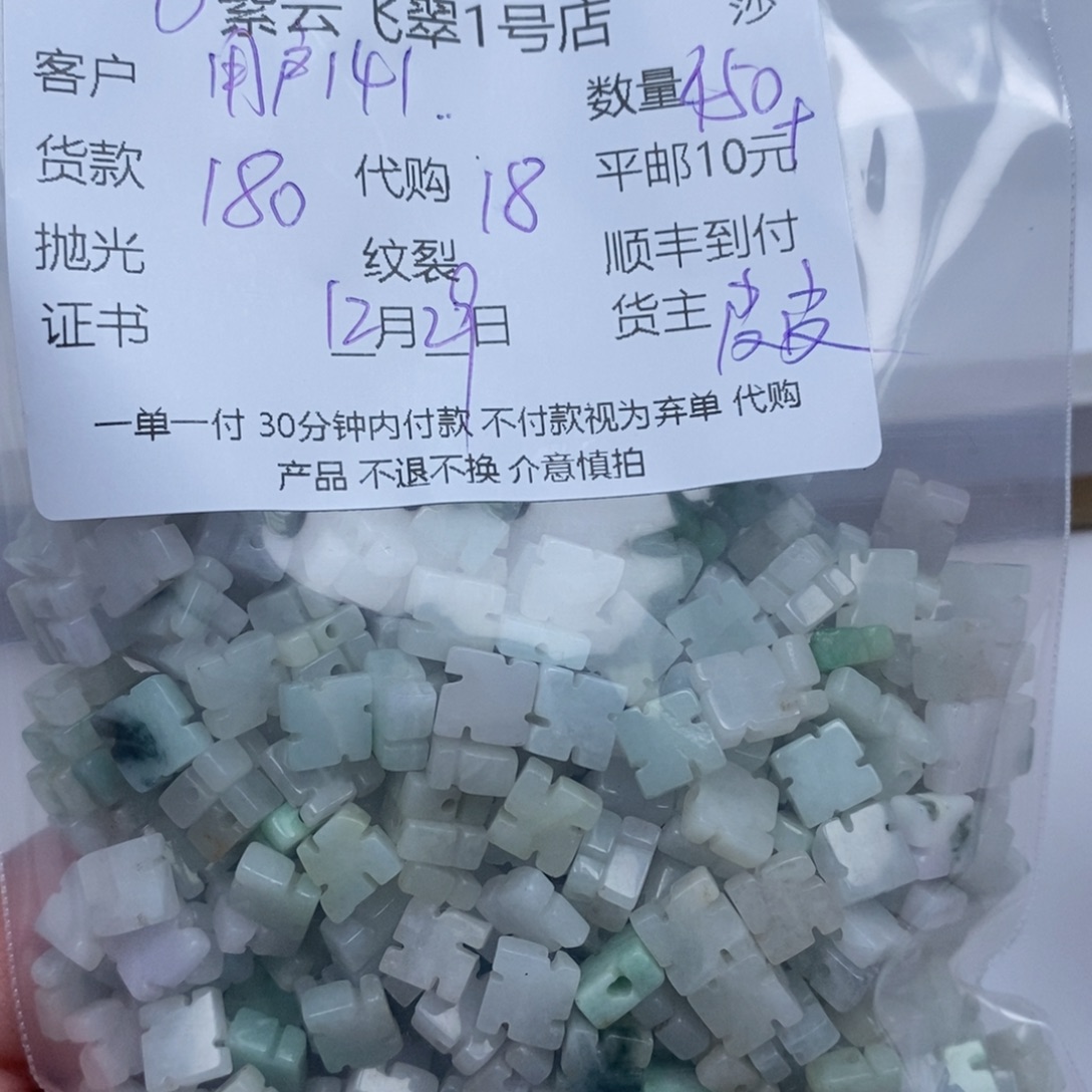 用***2翡翠未镶嵌颈饰翡翠