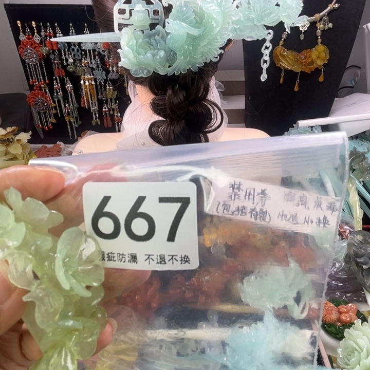 未镶嵌岫玉发饰雨**声