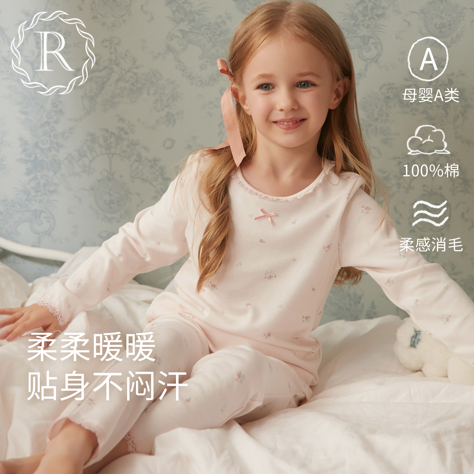 RoseTree女童秋裤秋衣全棉a类儿童保暖内衣套装宝宝春秋纯棉睡衣