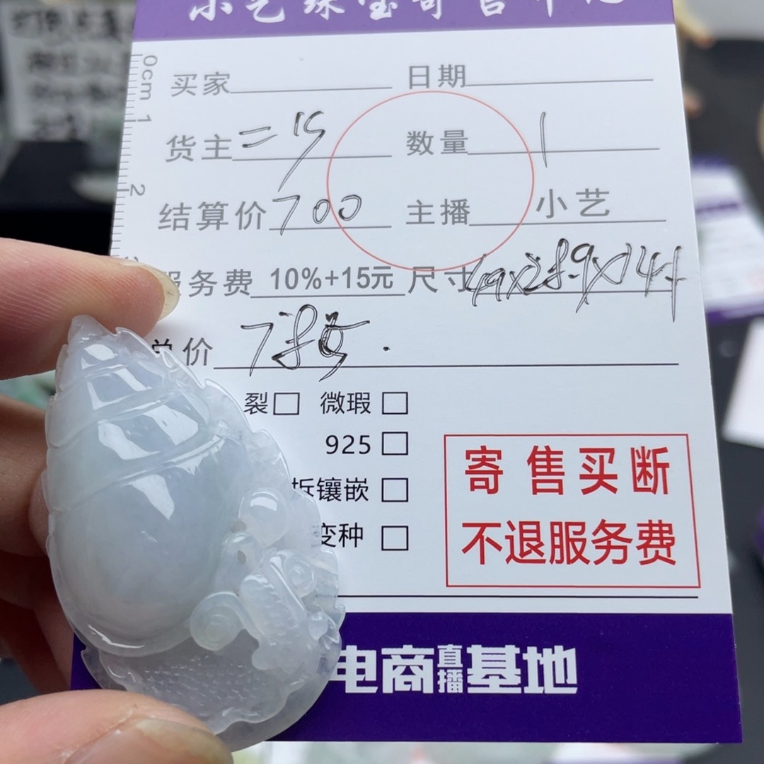 翡翠颈饰未镶嵌安居乐业