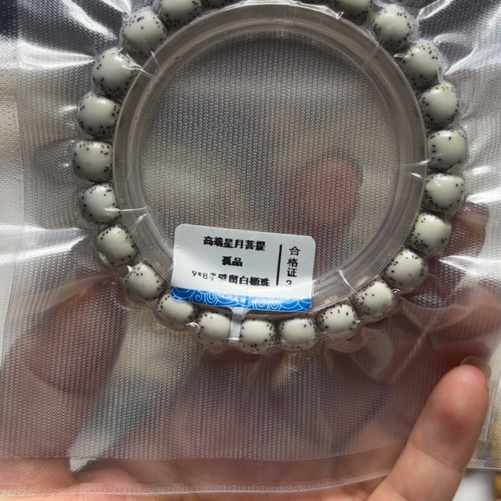 *****星月菩提吊坠原生态9*8半壁留白手串