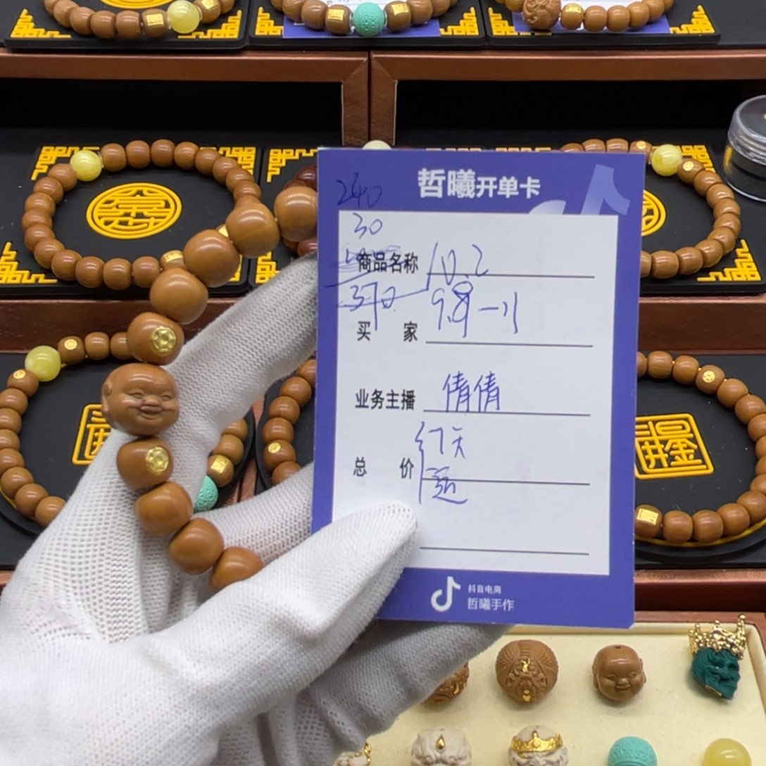 猴头核桃手串猴头