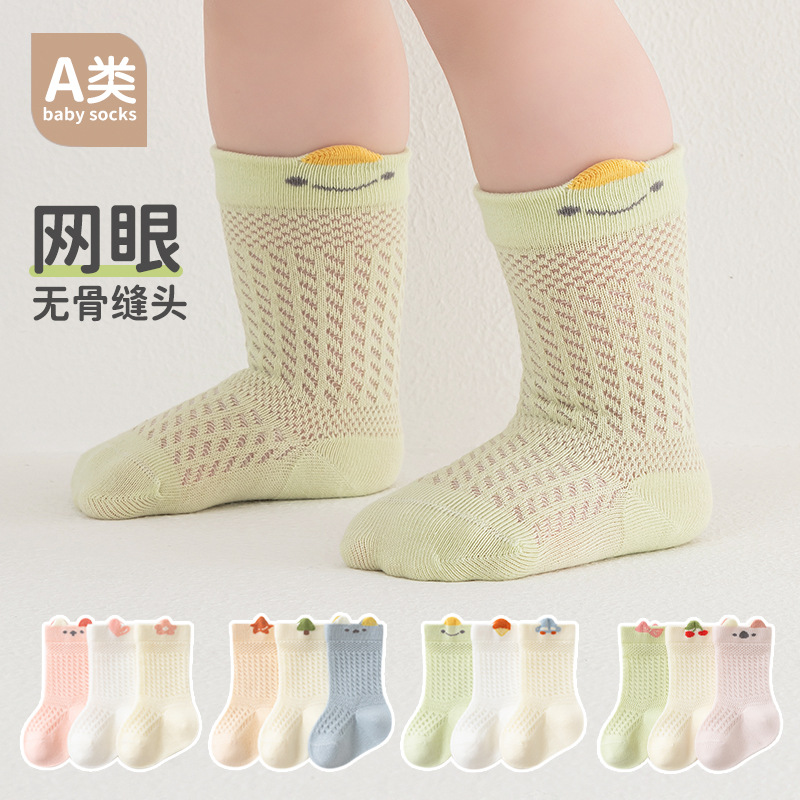 宝宝袜子夏季薄款网眼透气无骨袜春夏季幼儿新生儿婴儿袜儿童短袜