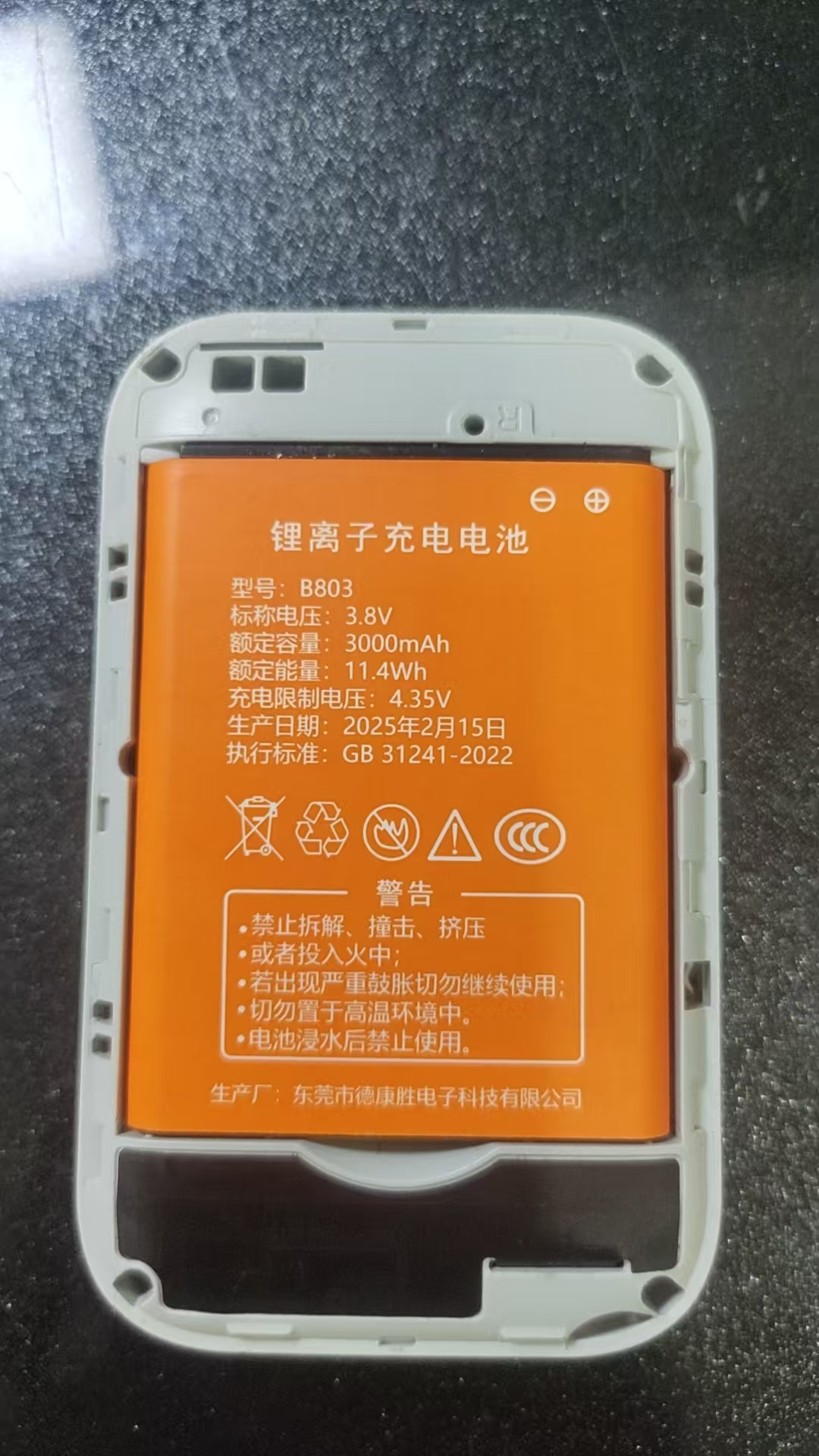 99新 本腾 胖妞提速版电池适用于多型号原装