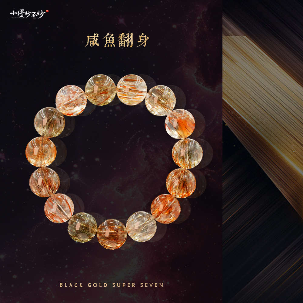 【缪老师严选】SJ1705 你我皆是黑马 黑金超手链 多样性发其一