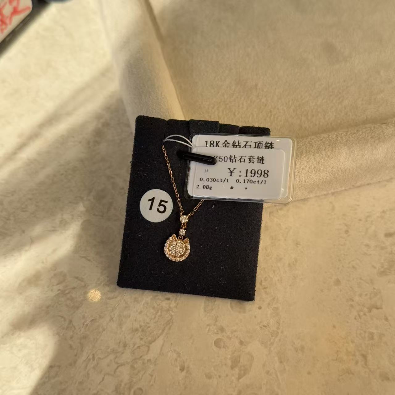 年货节清货撤店项链18k金AU750K红项链马蹄满圈B2499908906939