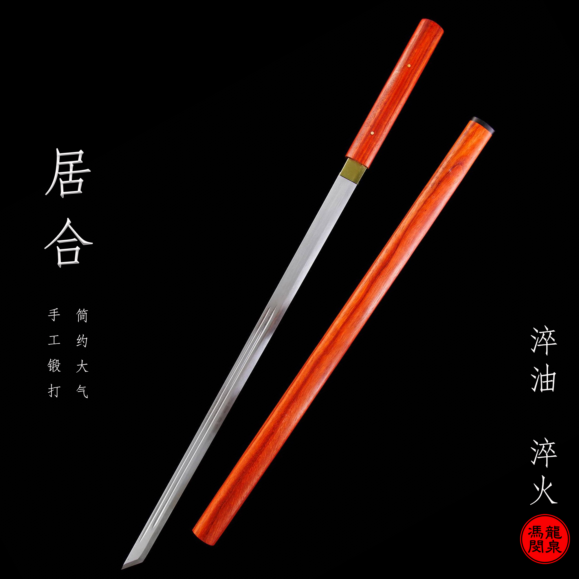 【居合】高性能钢一体锻造素装唐横刀日式居合冷兵器防身未开刃
