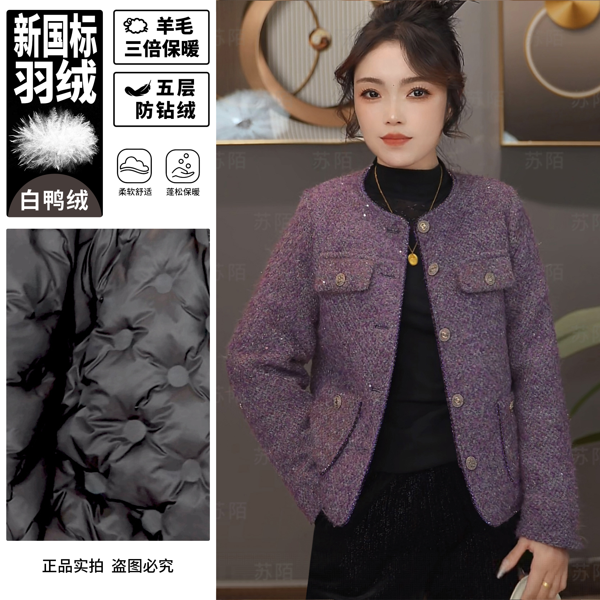苏陌法式澳绒小香风白鸭绒显瘦2025新款上衣高级感外套羽绒加厚