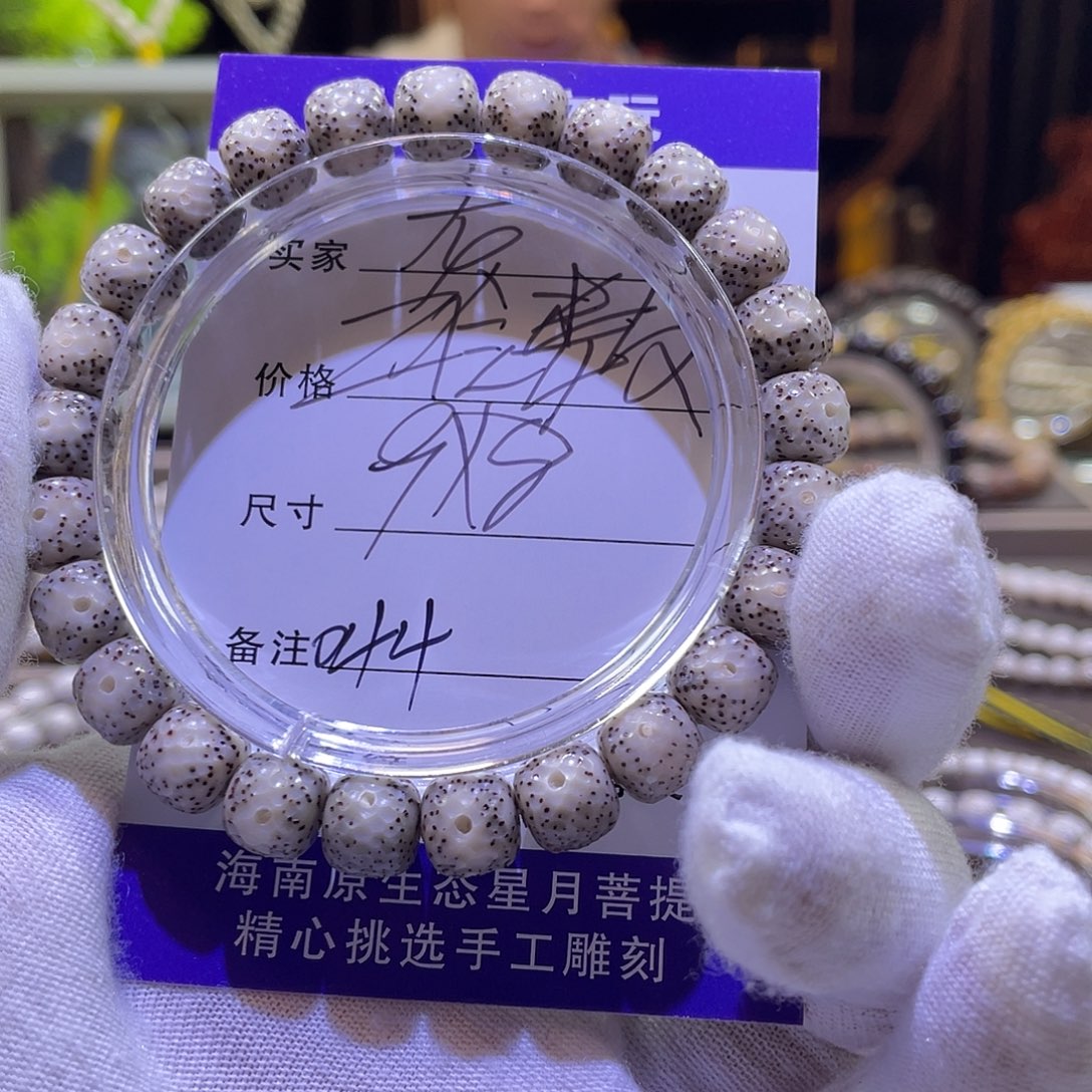 星月菩提吊坠龙鳞044