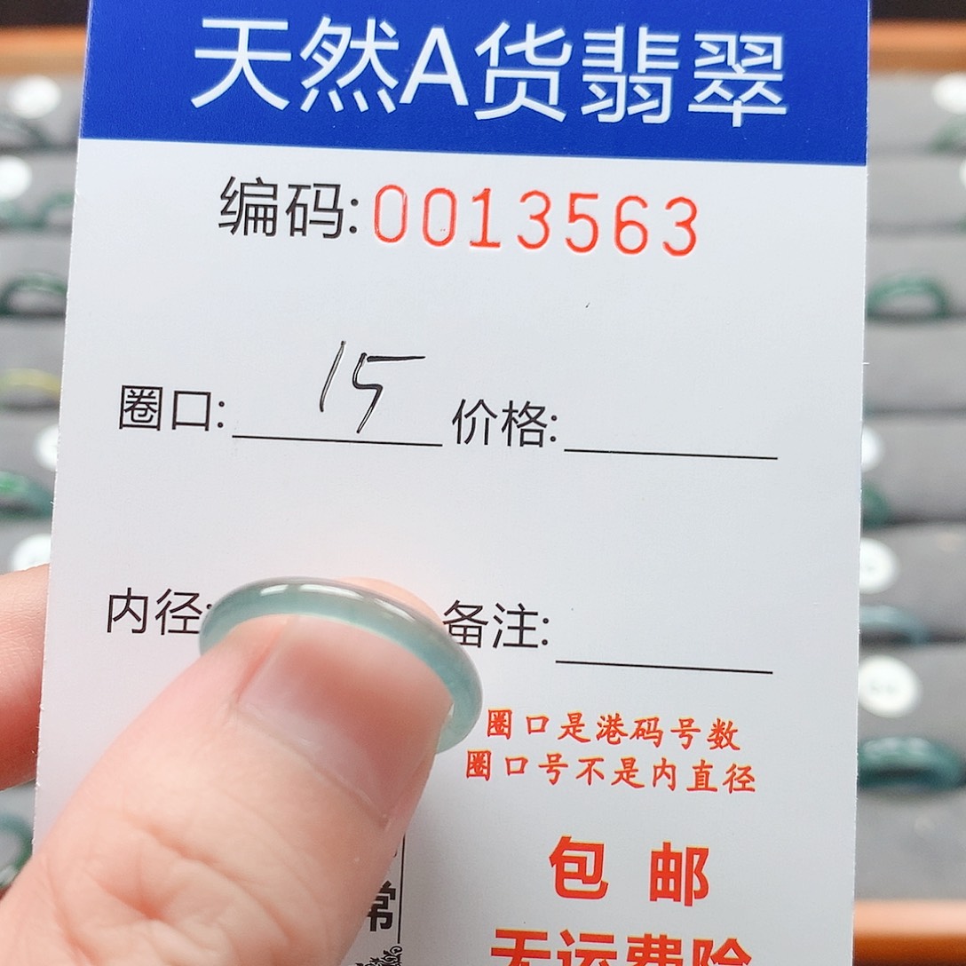 翡翠未镶嵌戒圈?戒圈