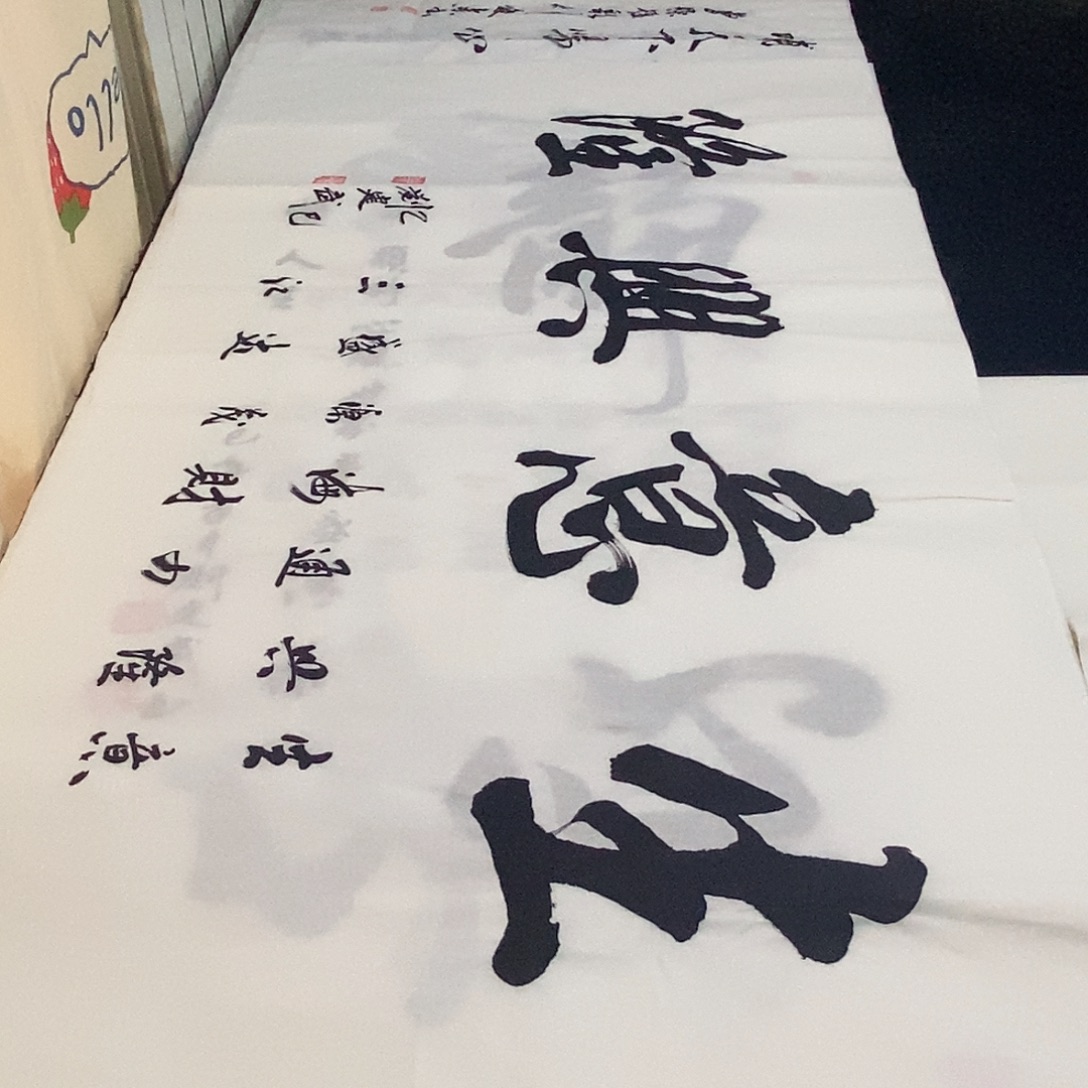 书法老师精品书法