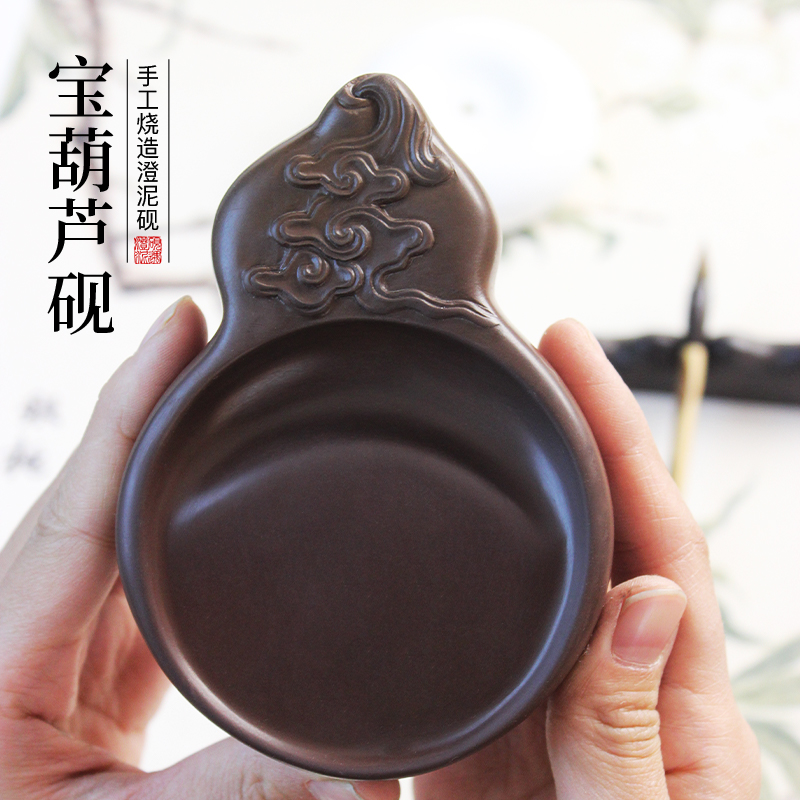 宝葫芦澄泥砚台书法专用笔墨纸砚文房四宝精品不易干墨书画用品