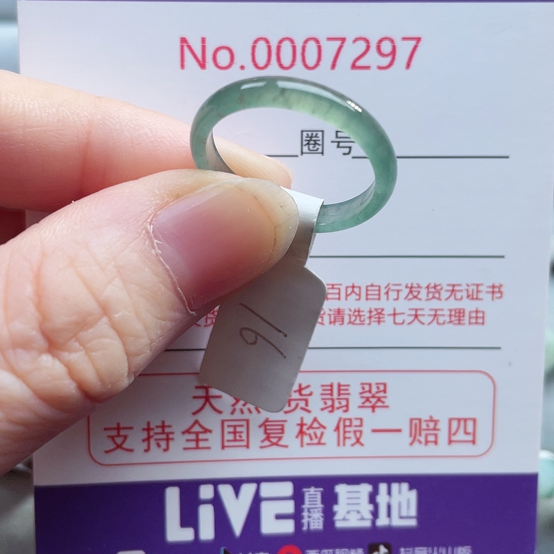 【闪购商品】未镶嵌戒指翡翠天然