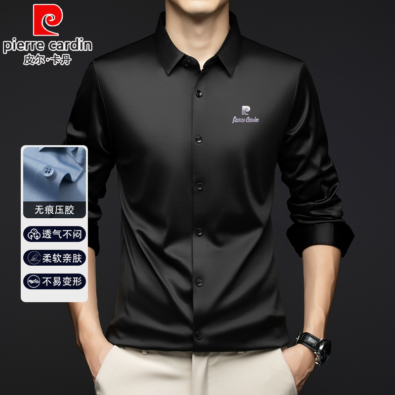 皮尔卡丹高档无痕长袖衬衫男士春秋新款免烫商务休闲正装弹力衬衣