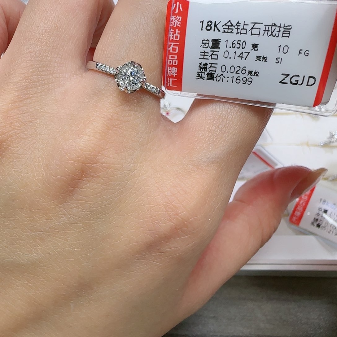 钻石戒指/指环18K金镶嵌