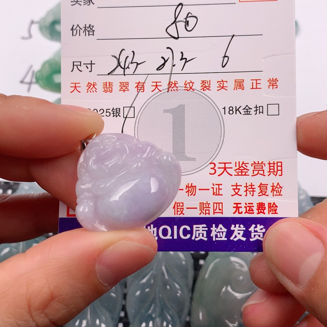【闪购商品】翡翠未镶嵌挂件挂件