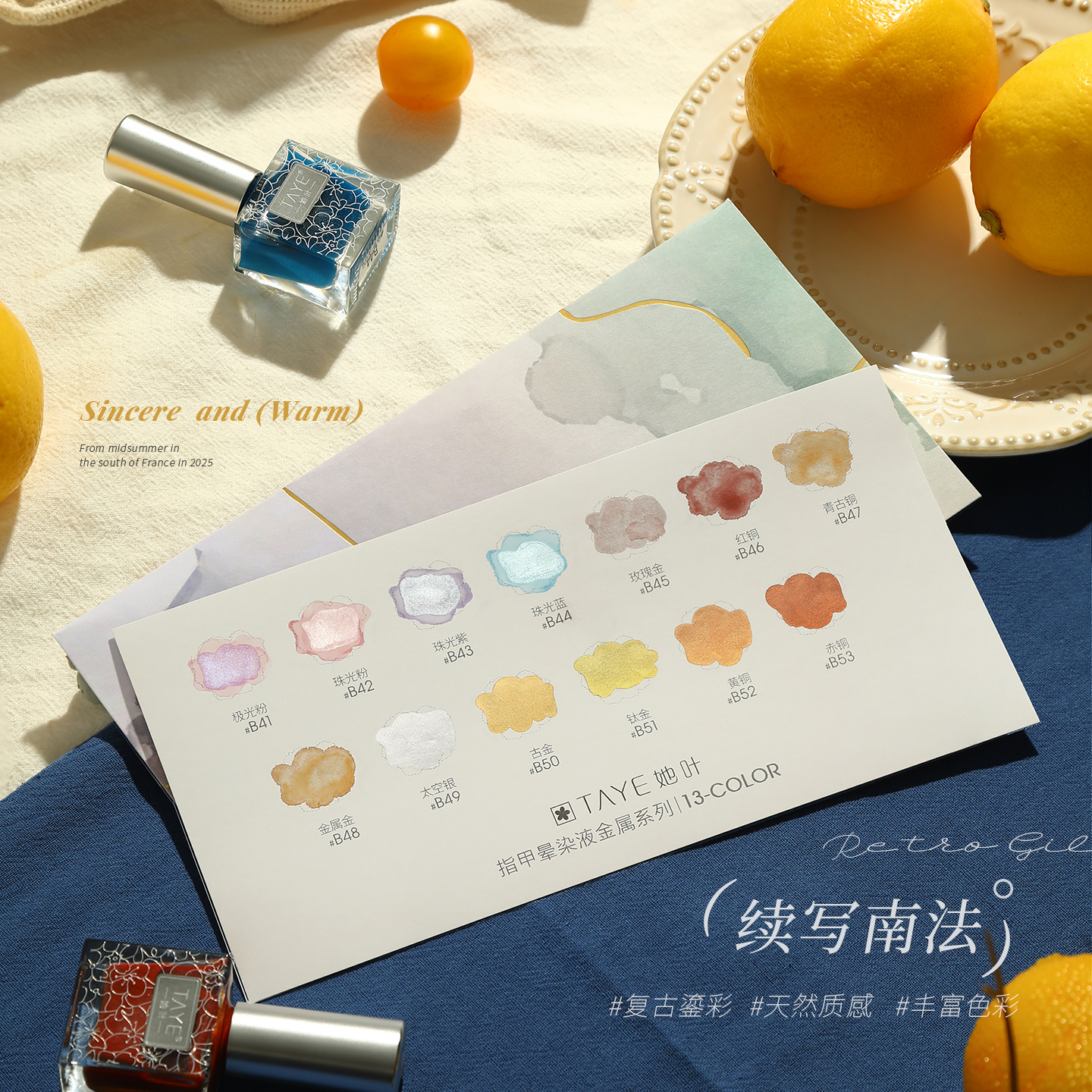 她叶美甲金属极光晕染液套装水墨晕染快速模具填充金色银色晕染液