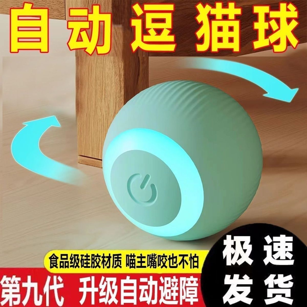 智能逗猫球逗猫咪小猫猫玩具解闷电动自动神器滚滚球充电式玩gc